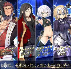 「Fate/Grand Order」をプレイしたレビュー・感想・評価について