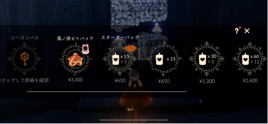 初心者でも面白い?『Sky 星を紡ぐ子供たち』の評価レビュー! - gamefesta